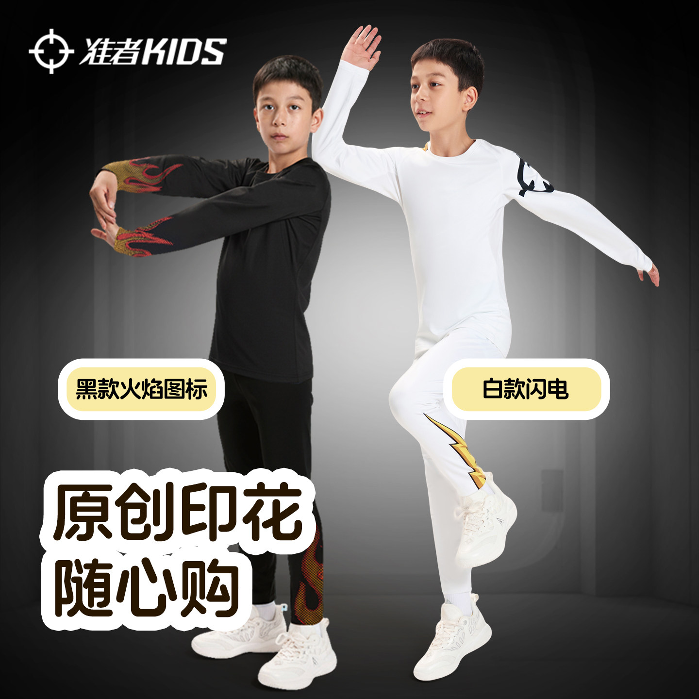 准者儿童速干紧身裤篮球足球运动打底裤秋冬骑行高弹长裤压缩裤