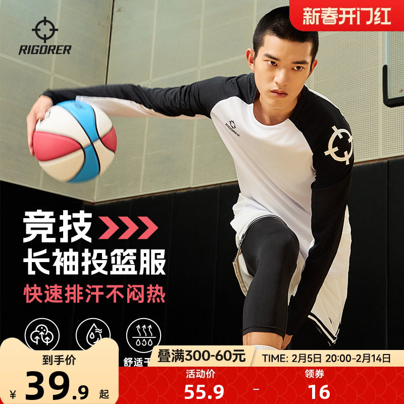 准者投篮服运动T恤长袖男春季美式篮球健身训练跑步速干透气上衣