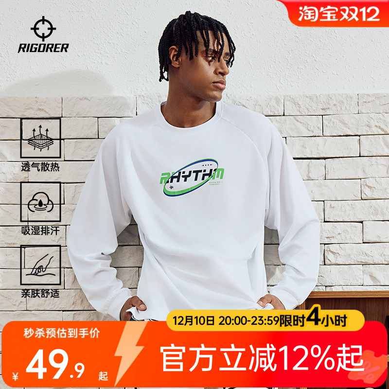 准者运动长袖T恤投篮健身速干服