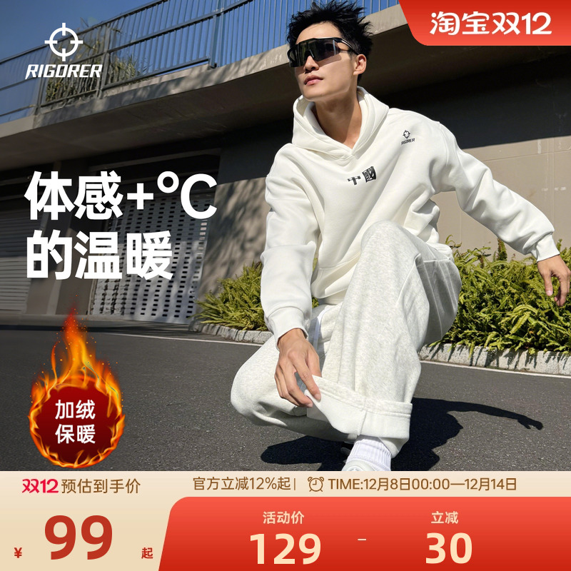 准者运动裤加绒加厚卫裤