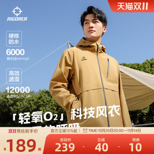 准者冲锋运动上衣男秋冬季 户外防泼水防风单壳山系夹克梭织外套