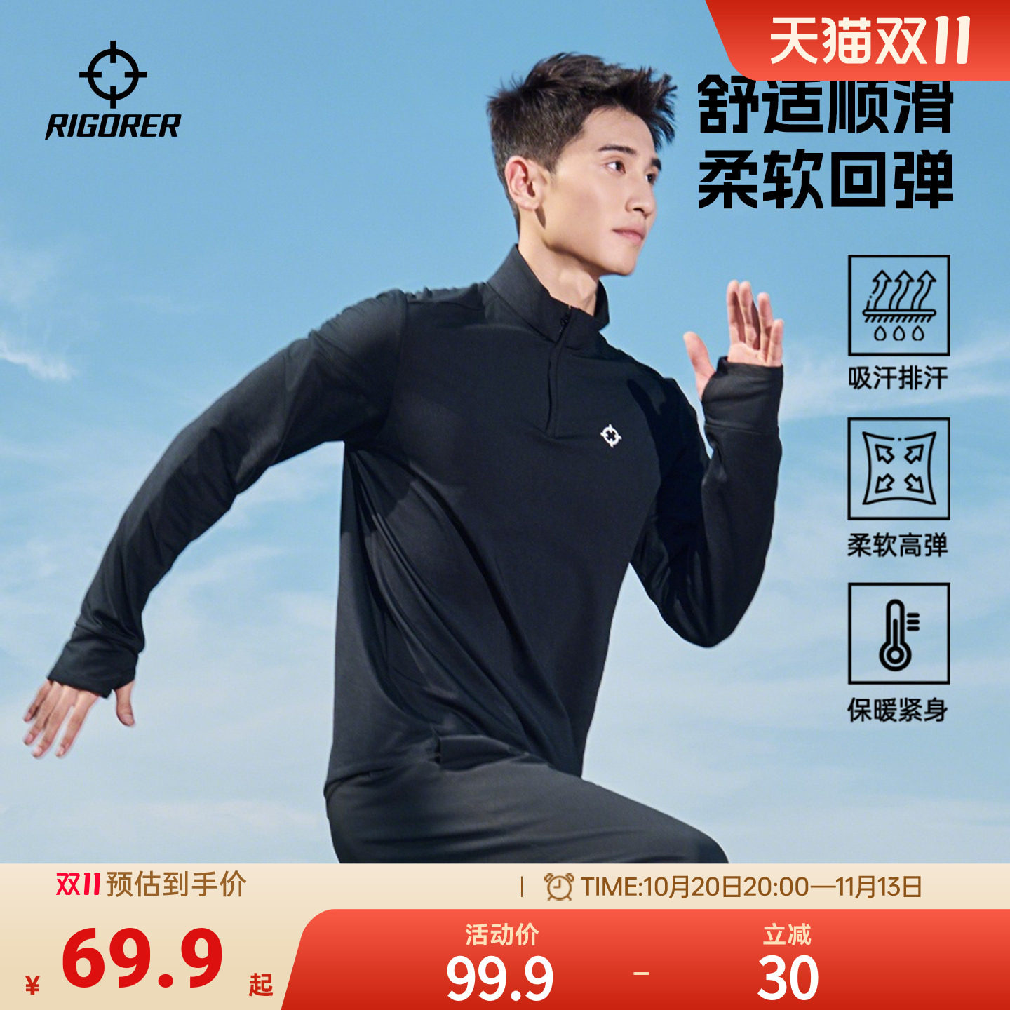 准者户外速干衣男秋季新款篮球跑步运动长袖健身服半拉链训练服