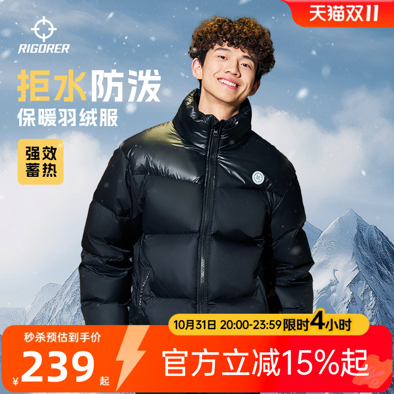 准者羽绒服短款男士25冬季新款鸭绒运动户外宽松加厚保暖防风外套