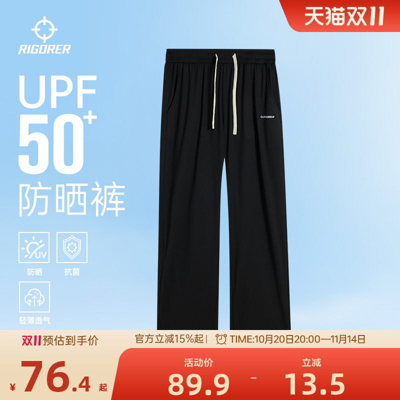 准者防晒裤男钓鱼休闲