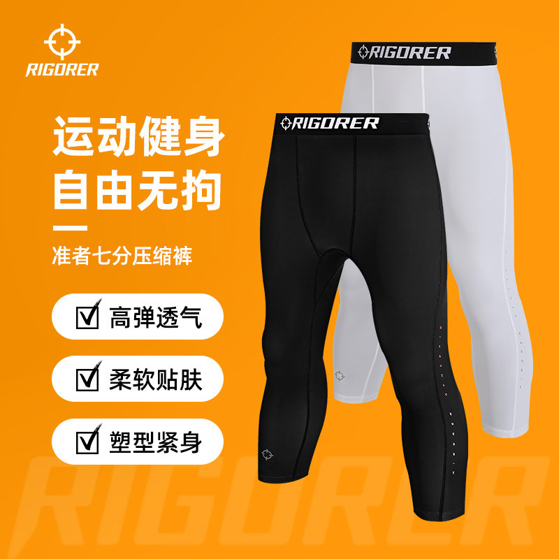 准者弹力七分紧身裤春季打底裤男跑步篮球运动训练黑色健身裤子