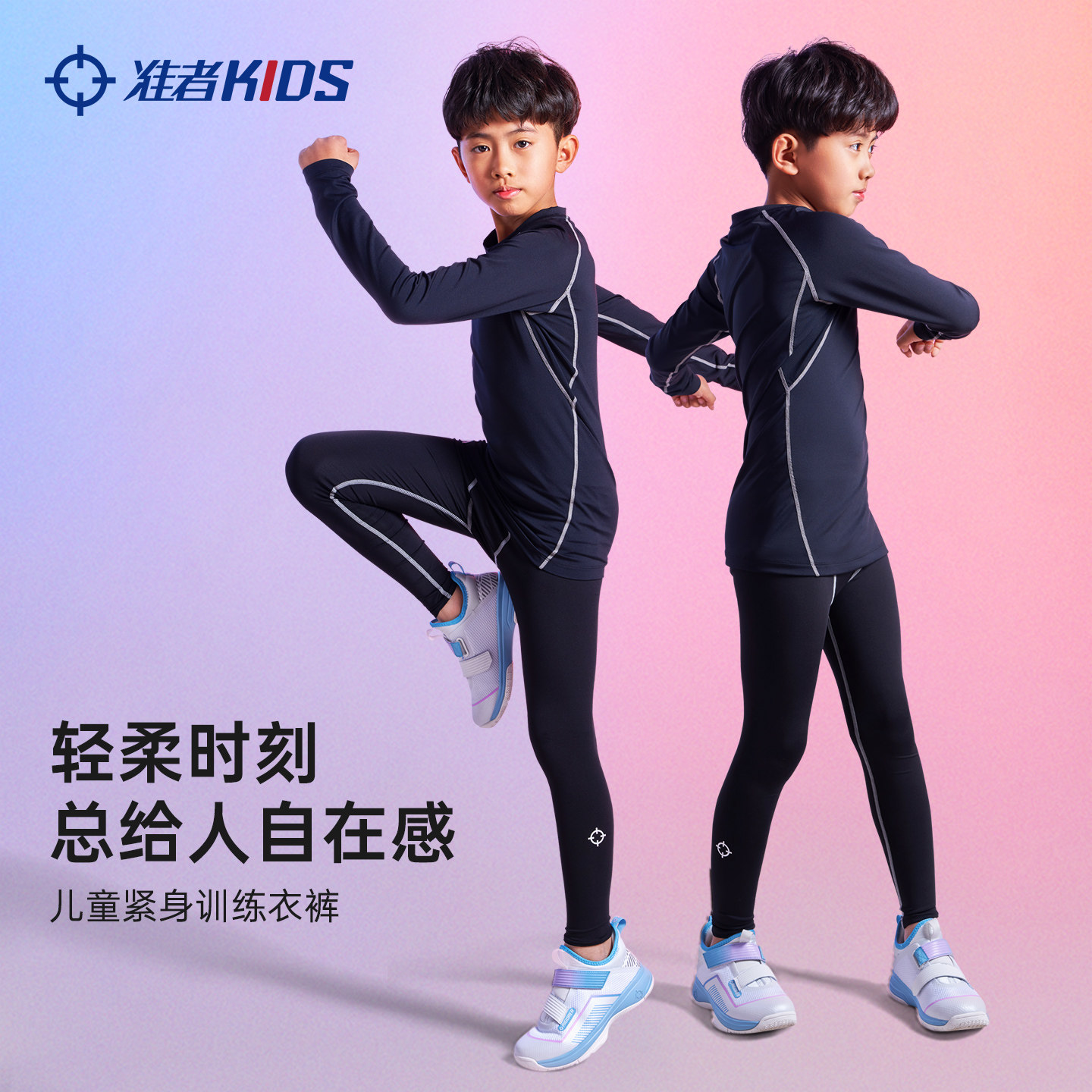 准者儿童紧身衣裤健身套装图片