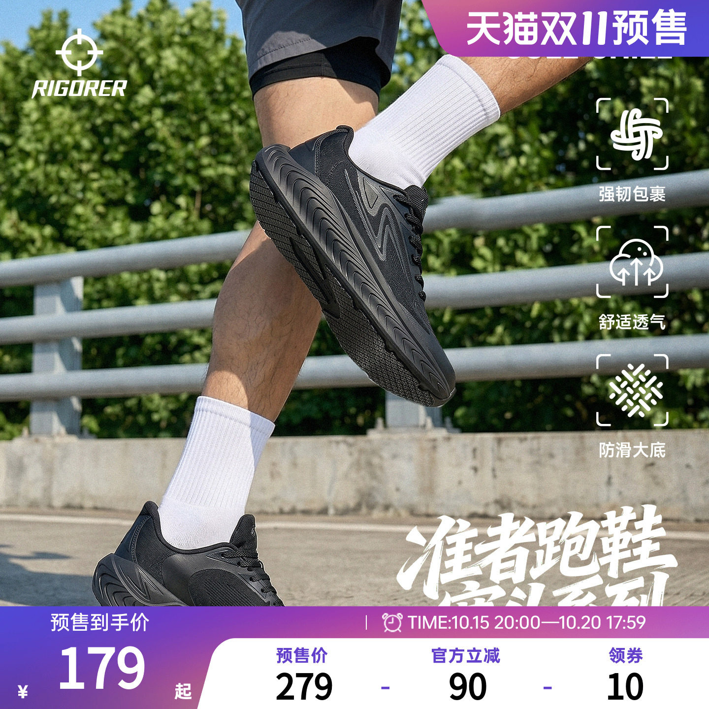 准者宽头跑步鞋男士黑色厚底户外运动鞋缓震公路跑鞋休闲鞋裁判鞋