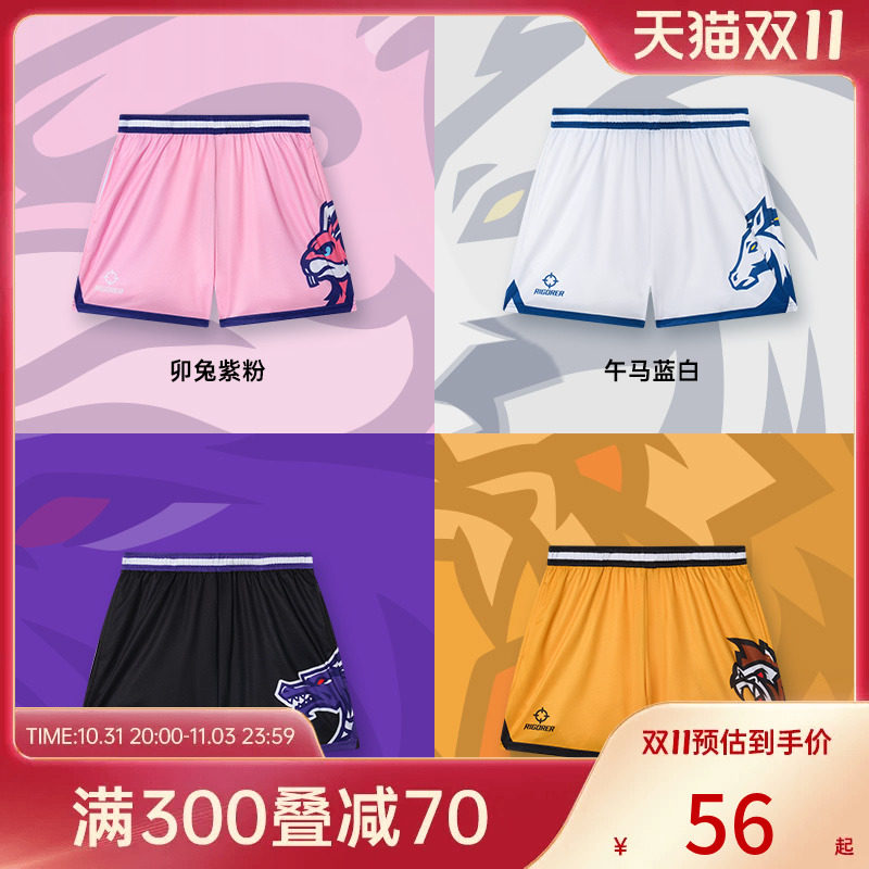 准者透气速干短裤篮球裤儿童十二生肖2023夏运动休闲数码印五分裤怎么样,好用不?