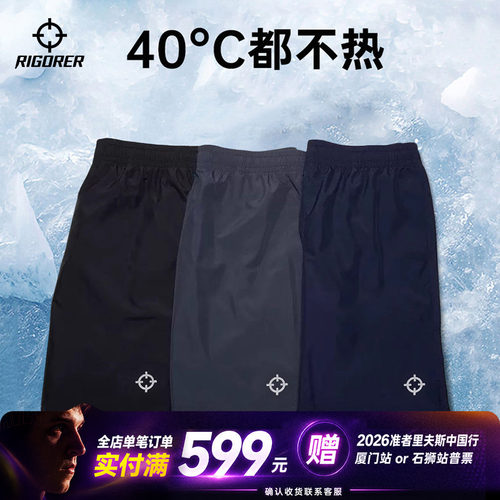 准者男士夏季速干透气运动短裤
