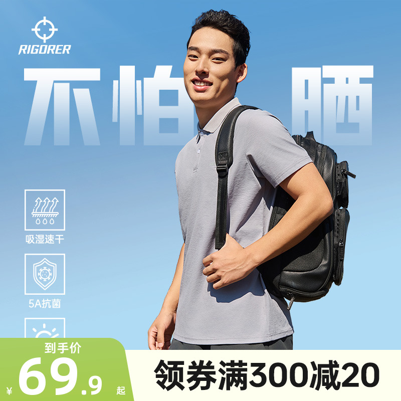 准者抗菌POLO衫男夏季新款户外运动冰感抗UV商务简约翻领短袖T