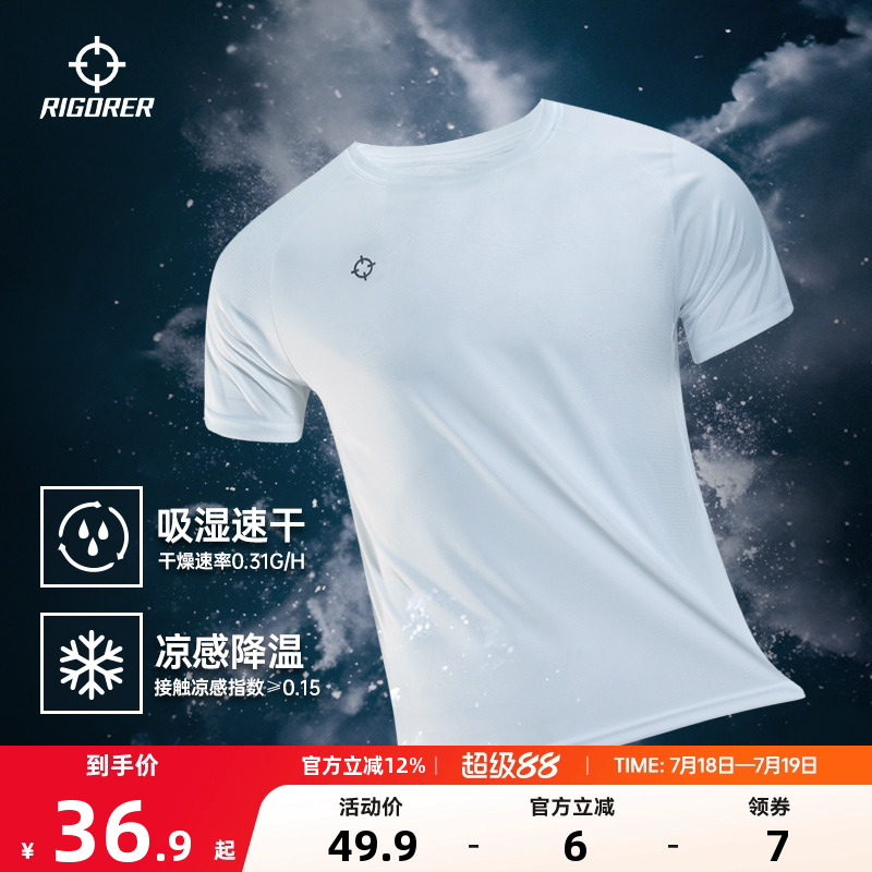 准者夏季白色速干冰丝短袖透气