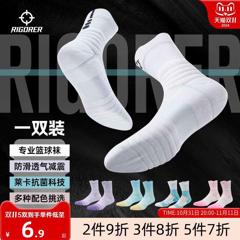 准者专业篮球袜子男款中筒美式跑步防滑实战毛巾底加厚精英运动袜