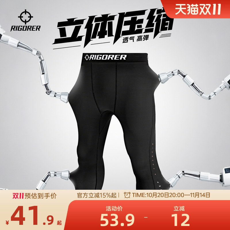 准者紧身裤男弹力七分裤男女跑步篮球田径运动健身透气训练打底裤