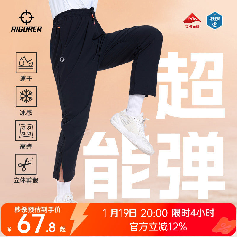 准者官方裤子运动长裤男秋冬篮球跑步足球直筒休闲九分拉链训练裤,运动服/休闲服装,运动长裤,淘宝优惠券,粉丝福利购,淘宝优惠卷