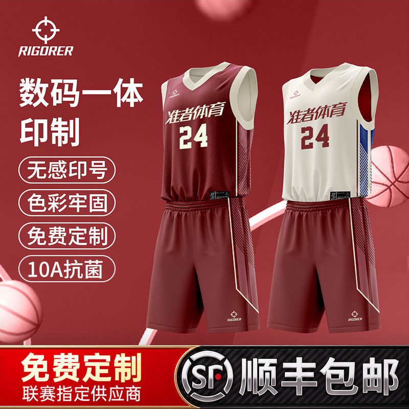 准者双面篮球服定制正反可穿图片