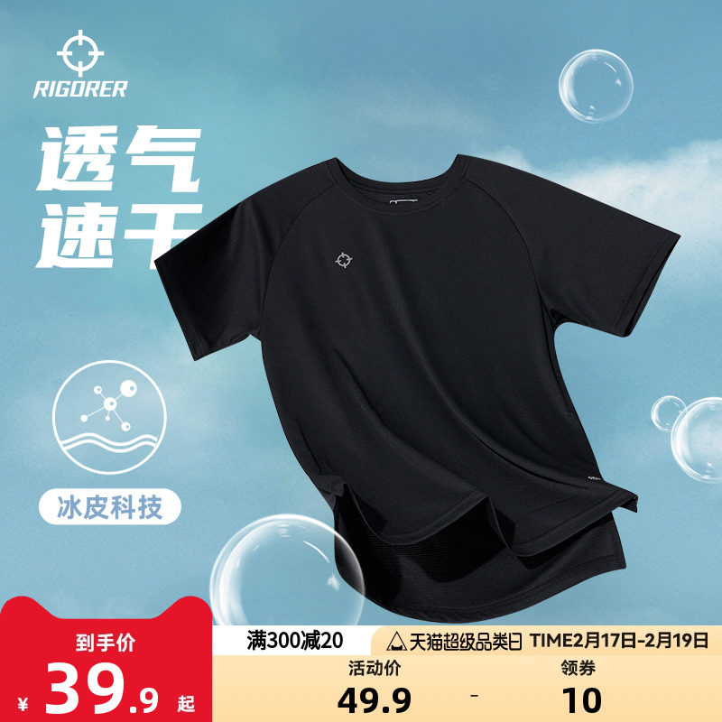 准者速干短袖男士运动t恤春夏季冰丝跑步健身训练投篮服透气上衣