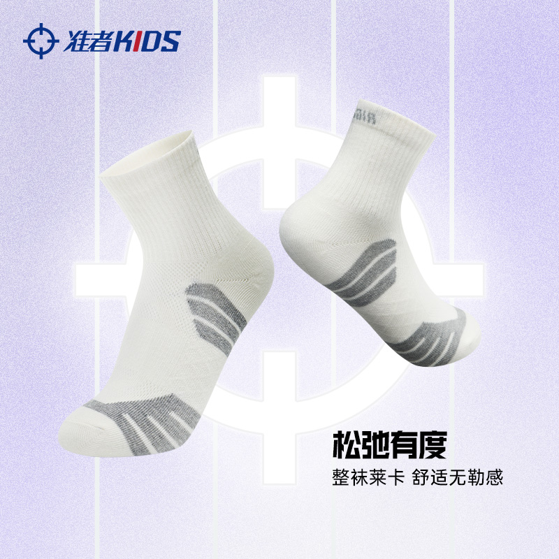 准者儿童青少年专业运动袜