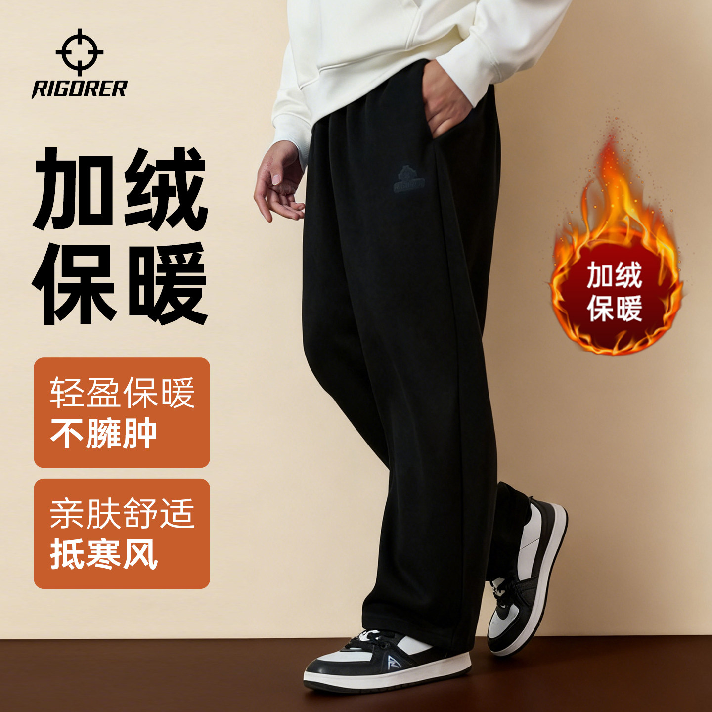 准者运动裤男新冬季加绒加厚卫裤直筒裤休闲长裤宽松大码篮球裤子