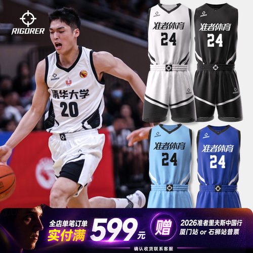 【准者球衣黑科技】擦汗篮球服