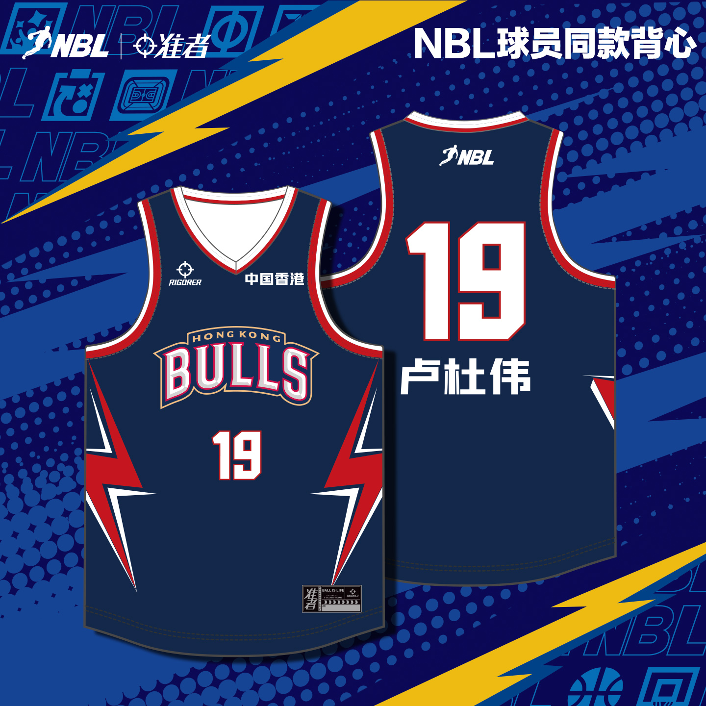 准者NBL香港金牛同款背心