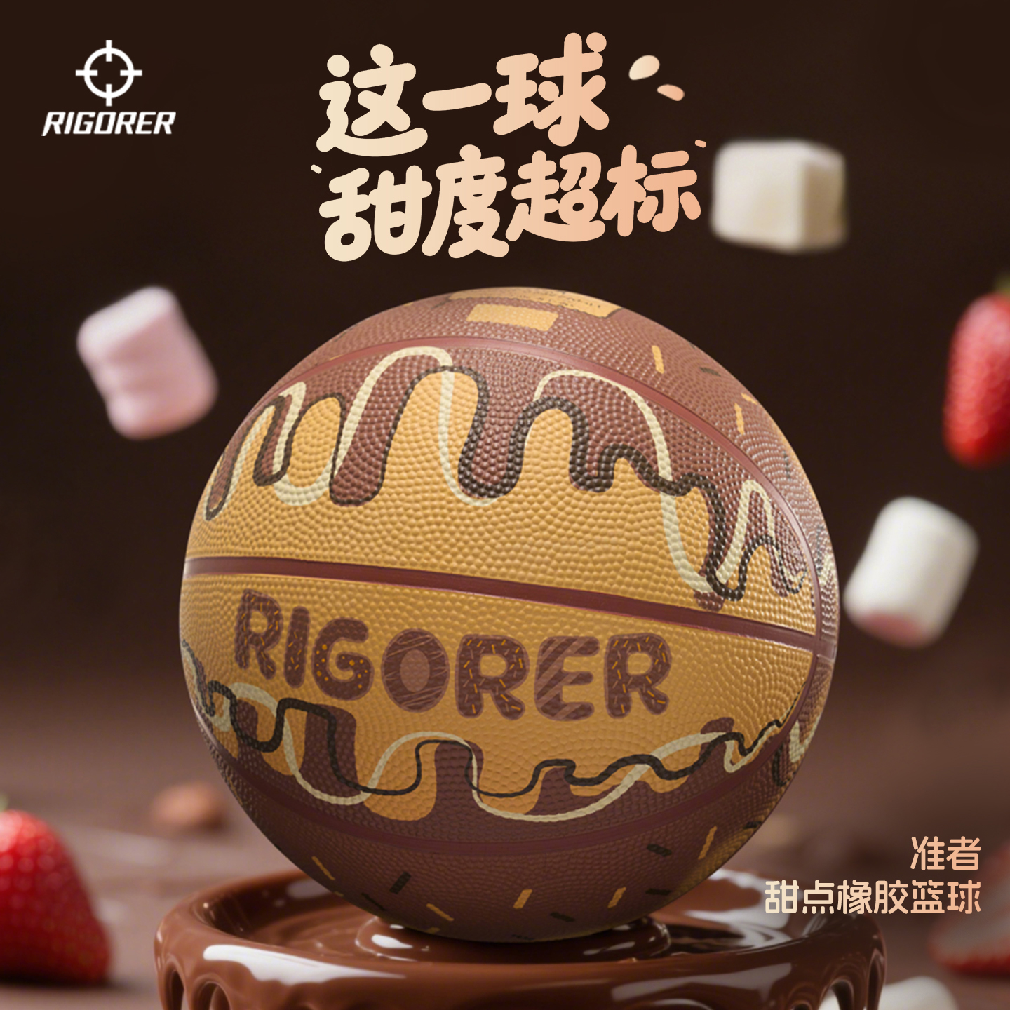 准者7号篮球成人室外水泥地蓝球