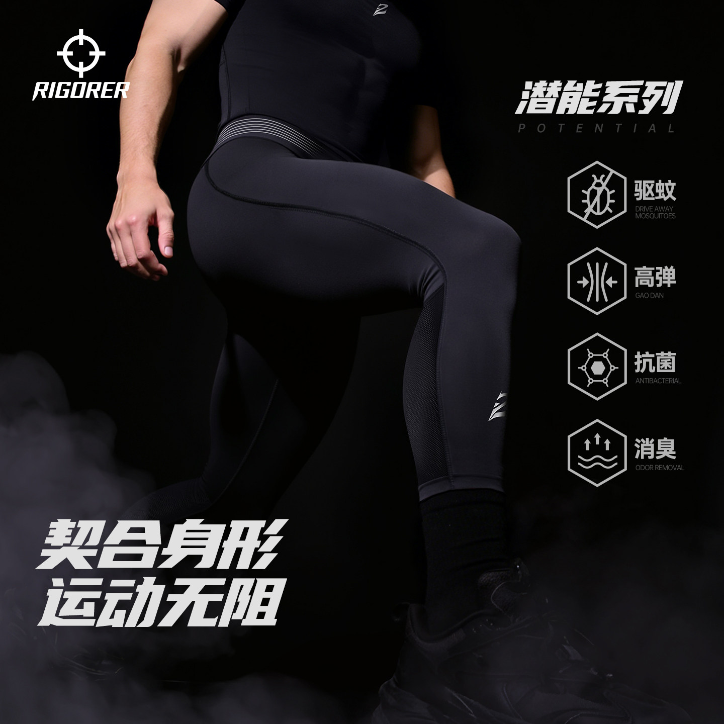 准者紧身裤2026春夏新款男子高弹透气跑步篮球健身速干运动压缩裤