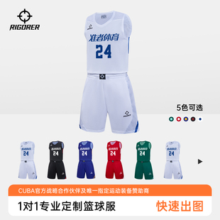 准者2022新款 定制球衣裤 男女学生比赛训练队服团购个性 篮球服套装