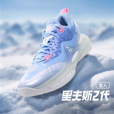 AR2雪人配色丨准者里夫斯二代缓震篮球鞋男专业运动鞋低帮鞋子女