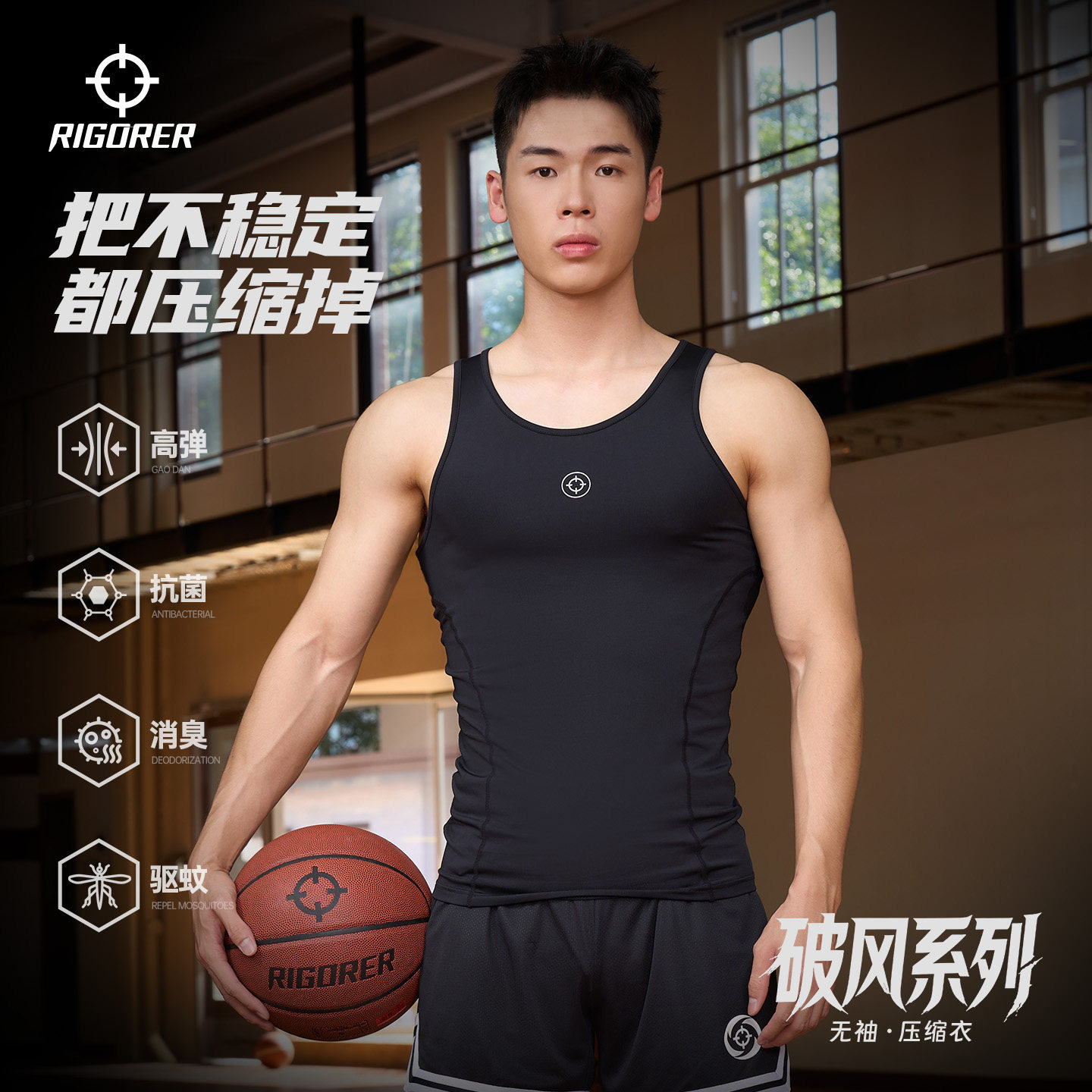 准者无袖压缩衣夏季新款篮球训练健身紧身衣高弹透气运动背心男