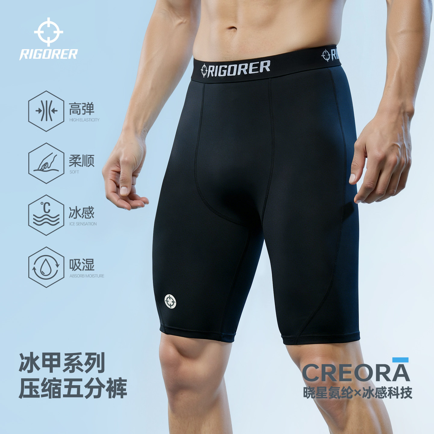 准者速干五分紧身裤男士健身裤篮球短裤压缩裤打底冰感透气跑步裤