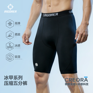 准者速干五分紧身裤男士健身裤篮球短裤压缩裤打底冰感透气跑步裤