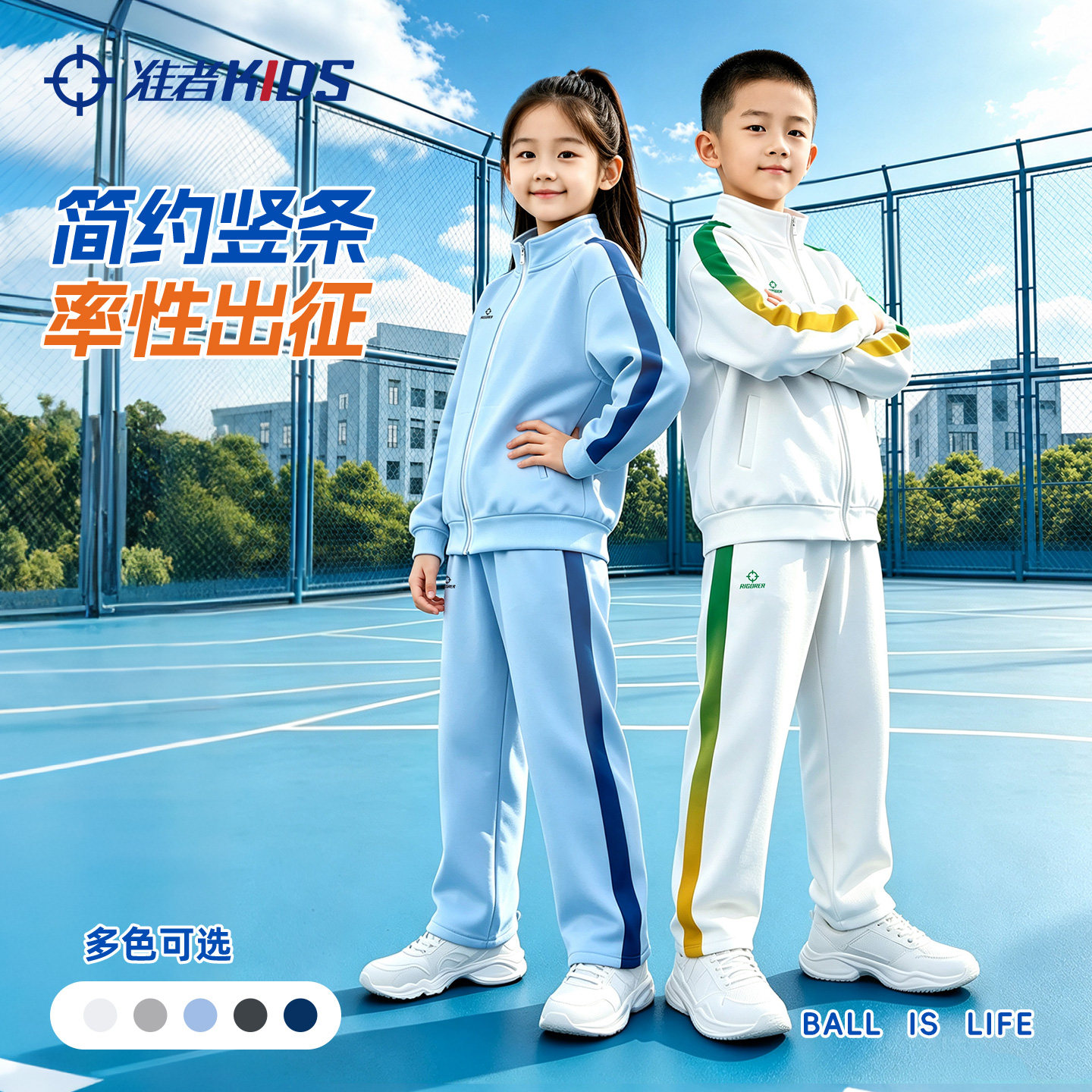 准者正品儿童出场服定制套装