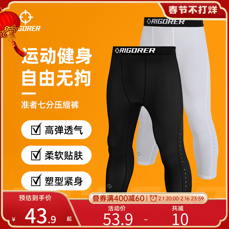 准者弹力七分紧身裤冬装备打底裤男跑步篮球运动训练黑色健身裤子