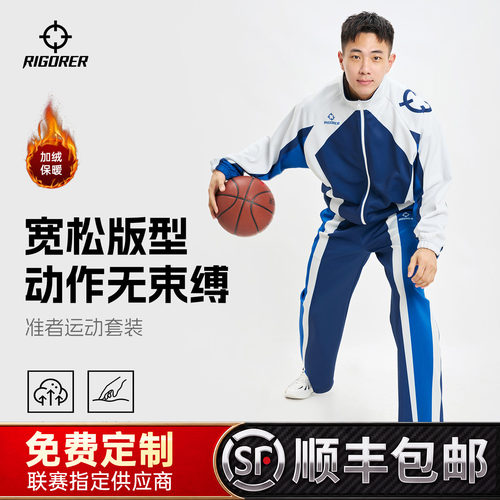 准者冬季新款运动套装
