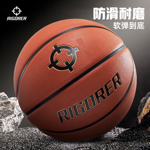 准者青少年学生专用7号篮球