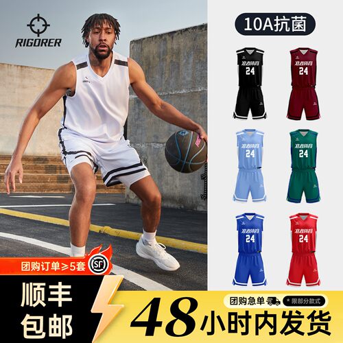 【10A抗菌】准者官方正品篮球服