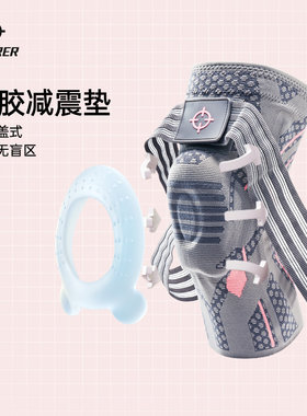 准者篮球护膝轻防护绷带健身训练防滑透气硅胶减震专业运动护具