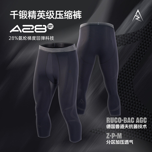 准者紧身裤28%氨纶八分压缩运动健身跑步男士加压高弹训练裤子