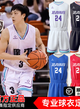 准者球衣定制篮球服套装男成人专业比赛运动球队服训练服10A抗菌