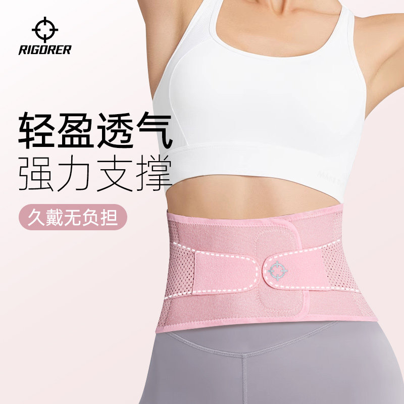 准者护腰带女士健身专业运动透气跑步深蹲透气训练收腹束腰带