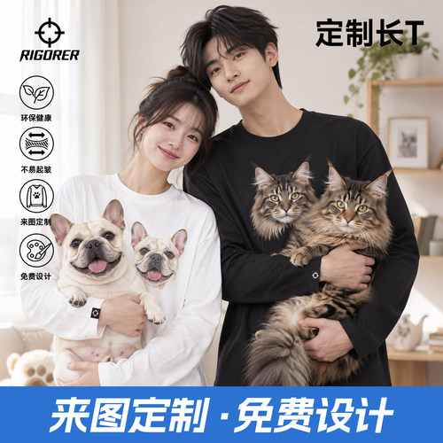 准者宠物t恤定制diy长袖衣服