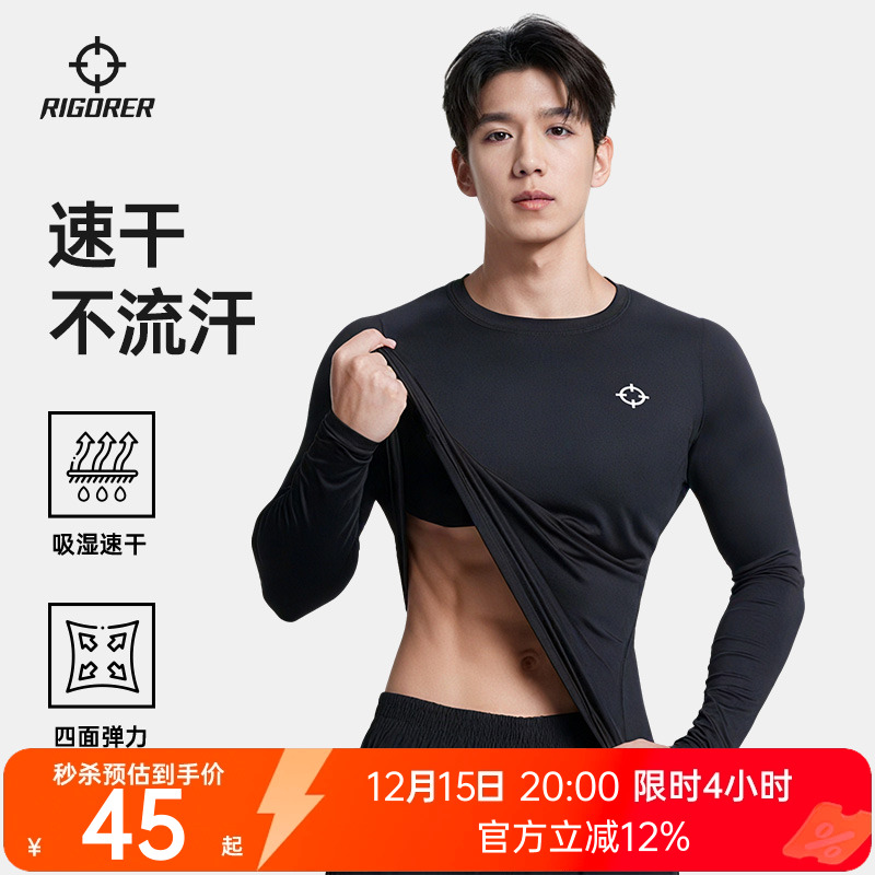 准者紧身衣长袖男秋冬加绒跑步训练健身套装运动高弹速干压缩上衣