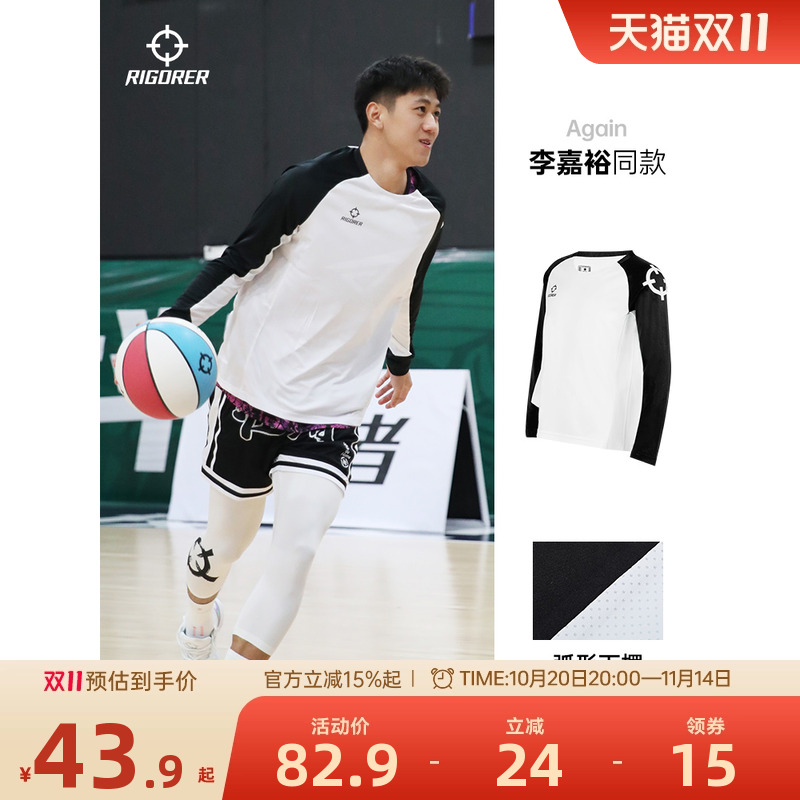 准者篮球健身长袖t恤秋季男女运动训练服跑步快干投篮服男子