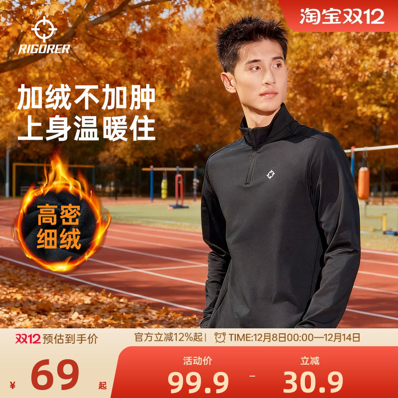 准者加绒健身运动长袖半拉链卫衣