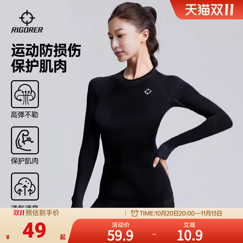 准者长袖紧身速干衣女子秋季新款训练健身瑜伽运动高弹打底上衣