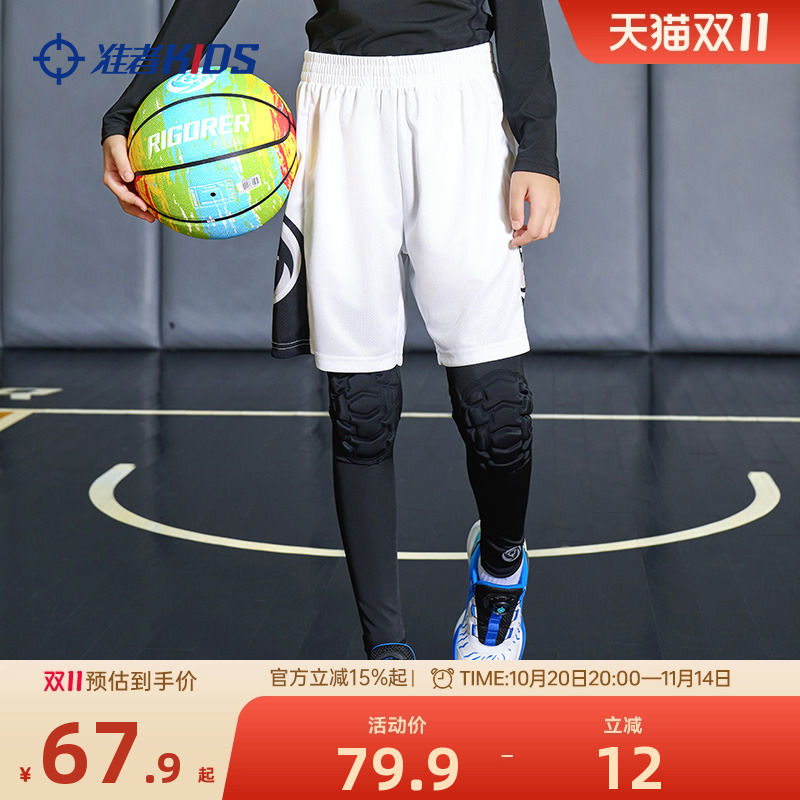 准者儿童专业防撞紧身裤