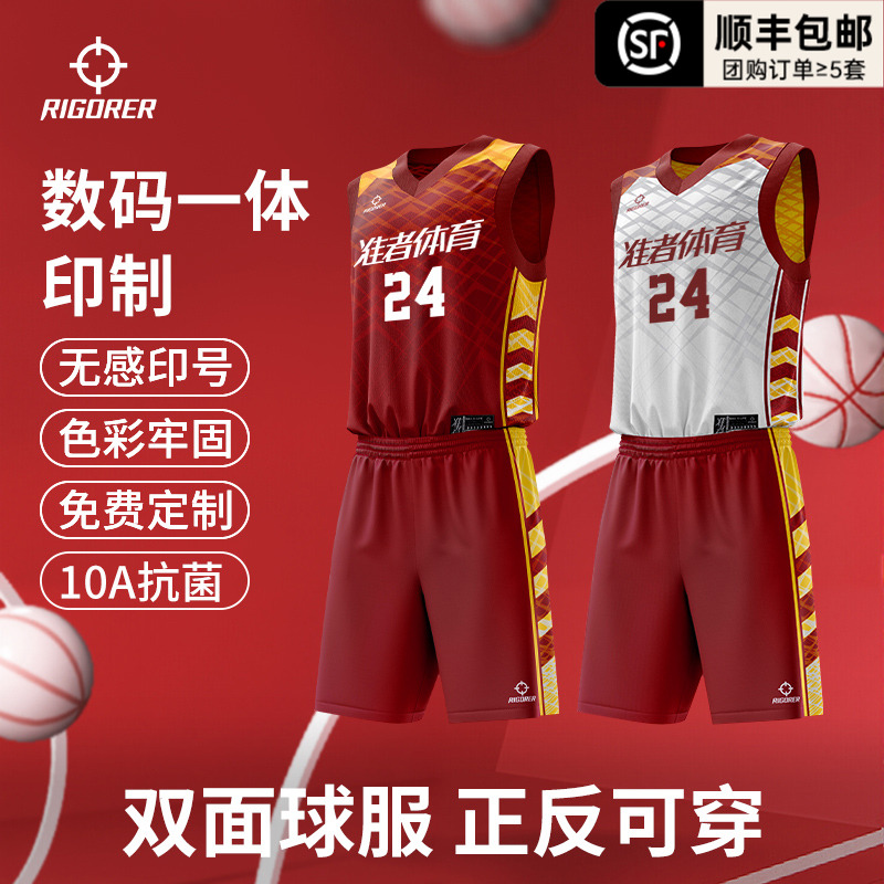 【10A抗菌】准者双面穿球衣定制