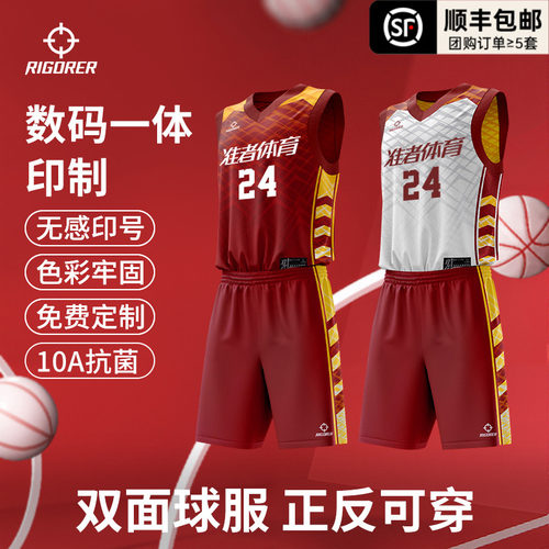 【10A抗菌】准者双面穿球衣定制
