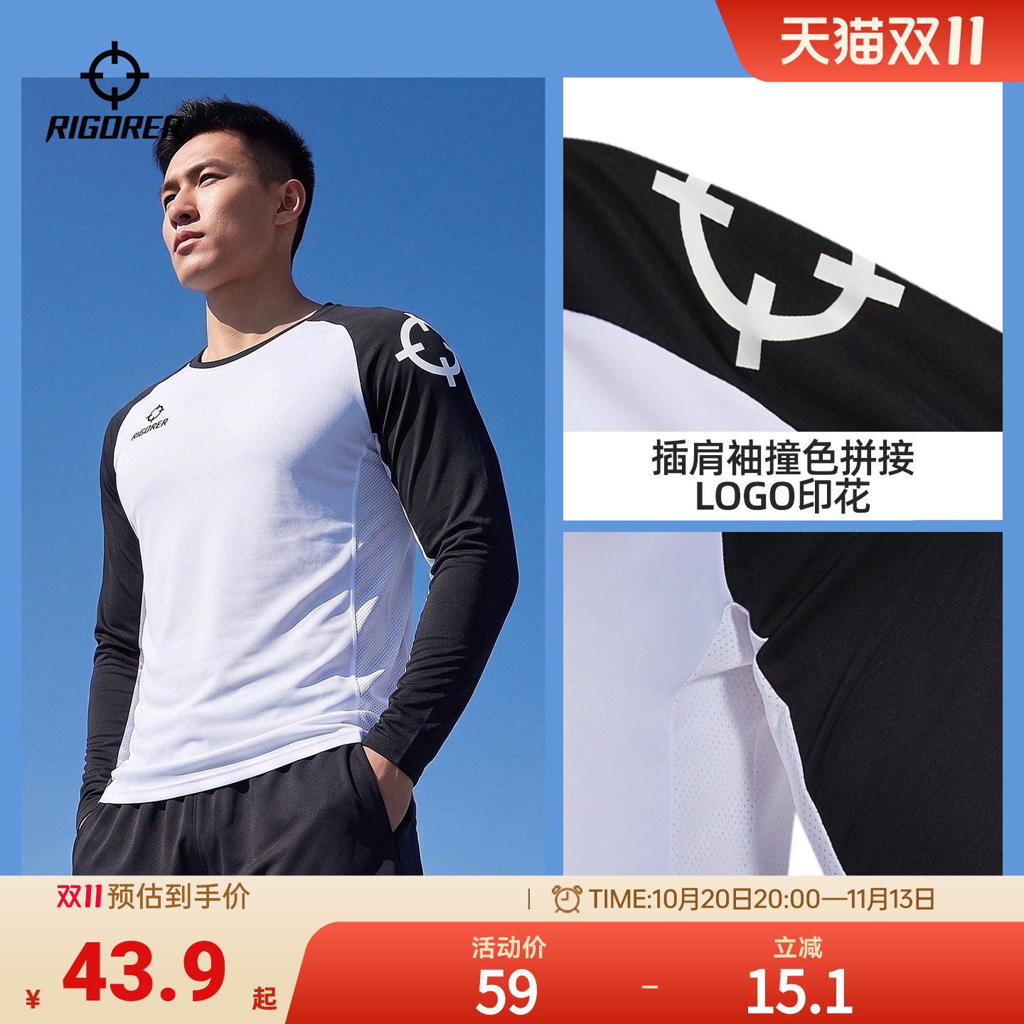 准者长袖T恤男秋季新款投篮训练服运动速干透气跑步健身美式上衣