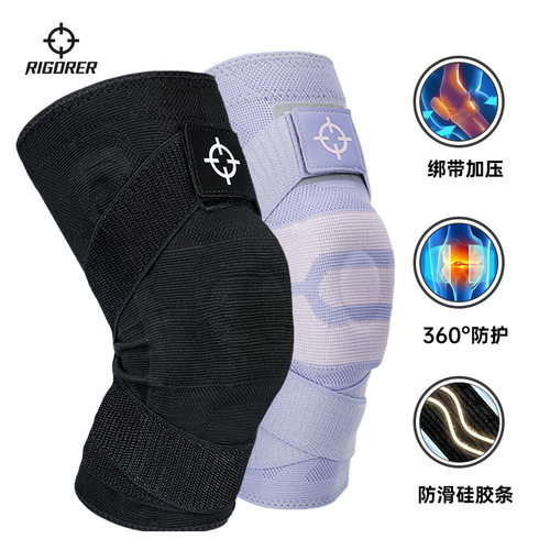 准者运动护膝篮球健身足球护具套